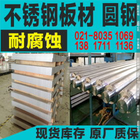 京达优质供应  1.4466不锈钢板卷 1.4466磨砂不锈钢板 2B表面板