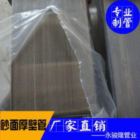 不锈钢厚壁矩形焊管100*50*6 拉丝处理表面 机械设备用不锈钢管