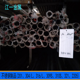 现货SUS304不锈钢装饰管 不锈钢焊管 不锈钢光亮管304厂家