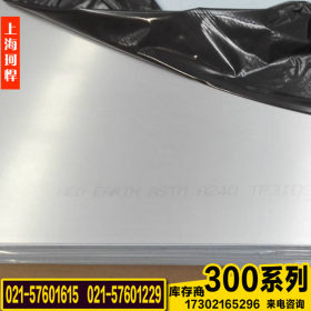 现货供应奥托昆普1.4307不锈钢 欧标1.4307不锈钢板 规格齐全