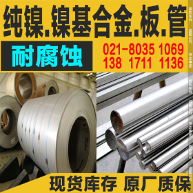 现货供应镍基合金1.4886不锈钢圆棒 圆钢 品质保证
