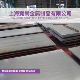 【上海竞嵩金属】专营销售德国1.4580不锈钢板进口1.4580不锈钢带