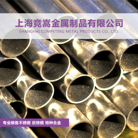 【上海竞嵩金属】专营销售德国1.4829不锈钢无缝管1.4829不锈钢管