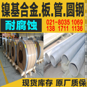 京达供应 1.4980不锈钢管 1.4980不锈钢棒规格齐全 可定制生产