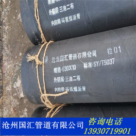 重庆厂家专业批发防腐螺旋钢管 DN1600口径环氧煤沥青防腐钢管