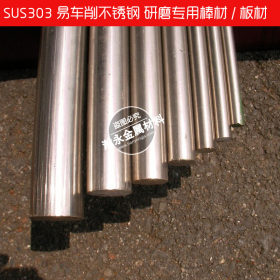 专业供应德标X2CrNi19-11奥氏体不锈钢管 不锈钢板 螺丝线