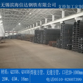 无锡滨海信达 大口径厚壁Q345B方矩管 支持加工定制配送到厂