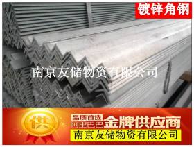 南京热镀锌角钢 热镀锌槽钢大量现货国标销售