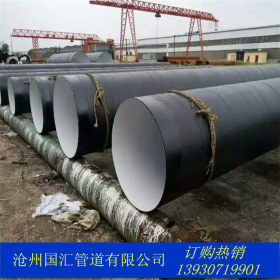 水利工程用dn2000螺旋钢管 大口径Q235B材质防腐螺旋钢管