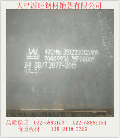 Q370钢板   ~ Q370高强板  ~Q370合金板 厂家直销   现货库存