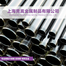 【上海竞嵩金属】专营销售日本SUS420F不锈钢无缝管/SUS420F钢管