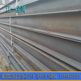 莱钢Q235 H型钢 工业H型低合金 高强度H型钢材 优质Q235型材