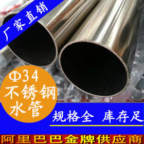 DN34不锈钢水管现货|薄壁卡压式不锈钢水管|34*1.2不锈钢水管