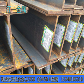 专业生产高品质 Q235BH型钢 Q235B热轧H型钢 厂家直销价