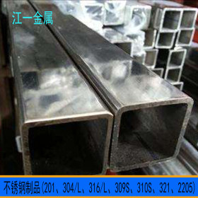 专业生产不锈钢 SUS304方管30*30 抛光面装饰不锈钢家具管