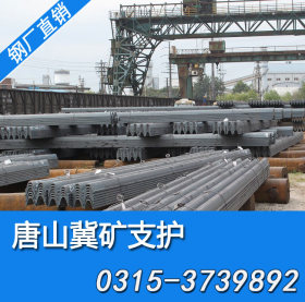 矿工钢 支撑钢 U型钢 矿用工字钢优质供应商13703157633