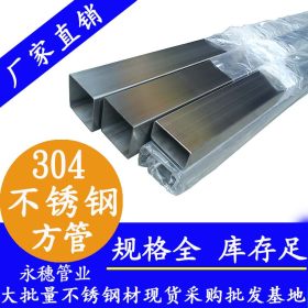 砂光面316L不锈钢矩形钢管15×50壁厚0.7-2.7不锈钢矩形钢管现货厂