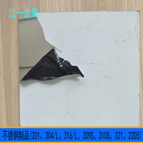 正品2205双钼不锈钢板 厂家直销2205不锈钢板 钢板价格