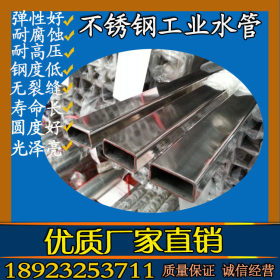 供应50x10规格矩形管 不锈钢304矩形管  佛山永穗钢厂