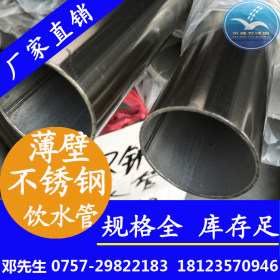 直销不锈钢水管 304不锈钢薄壁卡压式水管 排水管可用 质量保证