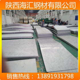 化工厂用耐腐蚀316L不锈钢板 西安自备库现货直销太钢不锈钢白板