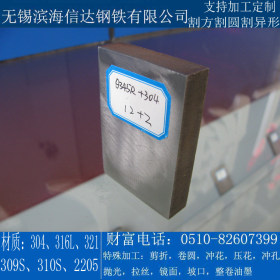 无锡滨海信达 电梯专用双面不锈钢冷轧复合板 大厂产品可配送到厂