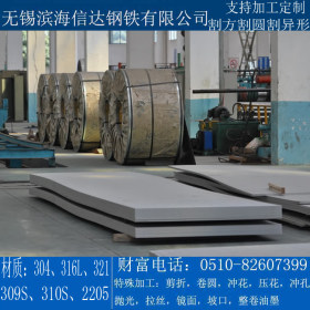 进口EN2.4858不锈钢板 对氧化性酸和非氧化性酸有极高的耐腐蚀性
