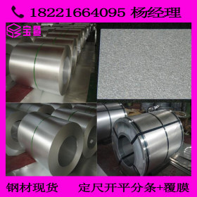 低价正品供应  镀铝锌覆铝锌卷 0.7*1250 AZ150