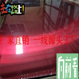 广东中国红不锈钢板 红色不锈钢板 纳米色油红色不锈钢板