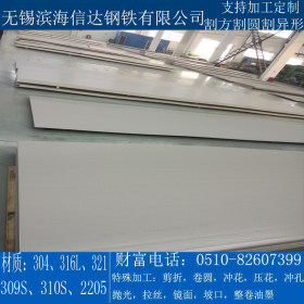 无锡滨海信达 太钢30408不锈钢板压力容器专用 支持加工配送