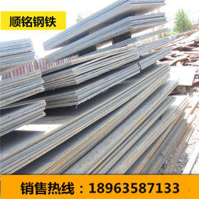 鞍钢65Mn钢板价格 65锰板材现货厂家直销 厚度3mm-60mm