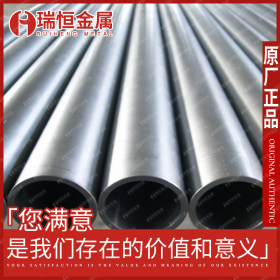 【瑞恒金属】特价专营2205超级双相不锈钢管材 材质保证