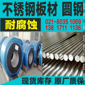 京达供应现货2507不锈钢圆棒 圆钢 钢板 品质保证