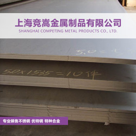 【上海竞嵩金属】专营销售日本SUS420J1不锈钢板SUS420J1不锈钢卷