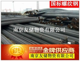 南京国标三级抗震钢筋现货5000多吨低价销售兴鑫三德