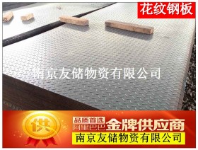 南京花纹卷板大量现货批发仓库有机器开平加工踏步花纹钢板