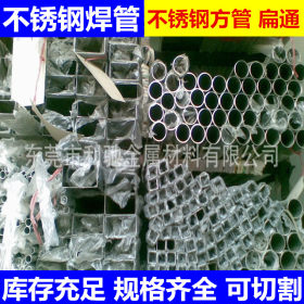 东莞利驰 供应方形316焊管 316拉丝方管 定做非标