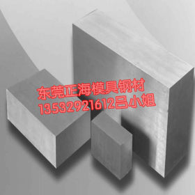 批发进口HMD5火焰钢 优质高耐磨韧性HMD5模具钢 HMD5冷作模钢