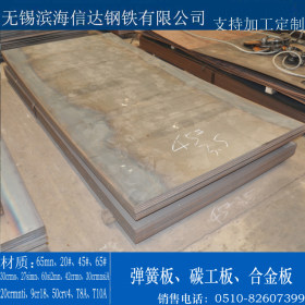 无锡滨海信达 45#合金钢板价格 支持加工配送批发零售
