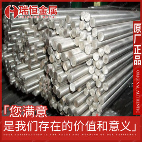 【瑞恒金属】现出售优质热轧SUH409L马氏体不锈钢圆棒 质量保证