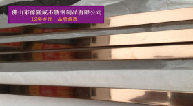 加工技术纯菁 >>>201不锈钢圆管 方管 镀金管 彩色管 黑钛 装饰管