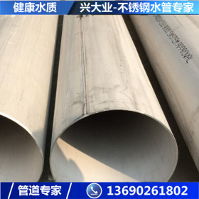 304L不锈钢工业焊管外径219*4.0 排污工程水管 耐腐不锈钢工业管