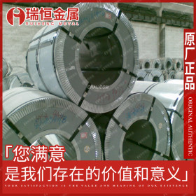 【瑞恒金属】现货供应SUS631不锈钢卷板 价格合理可定制
