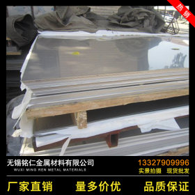 长期销售太钢不锈 304不锈钢板 优质不锈钢板可定尺开平 分条