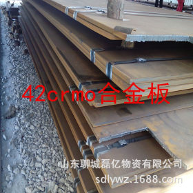 鞍钢30CrMo钢板 30crmo合金性能钢板 30crmo钢板定做切割
