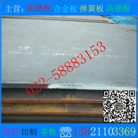 天津供应Q460B中厚板  q460b钢板现货  规格齐全  切割零售