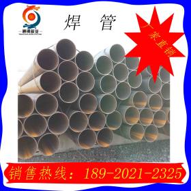 厂家直销 直缝焊管 q195 大口径热镀锌焊管 焊管生产厂家定制