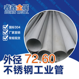 工业面不锈钢焊管 表面粗糙不锈钢焊管加工 批量定制生产管材