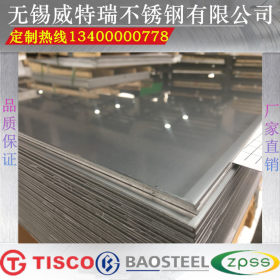 厂家直销SUS316L冷轧不锈钢板 1.4404不锈钢平板 欧标不锈钢板厂