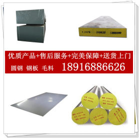 上海供应SGT模具钢 SGT模具钢棒 SGT圆钢 库存现货，价格优惠